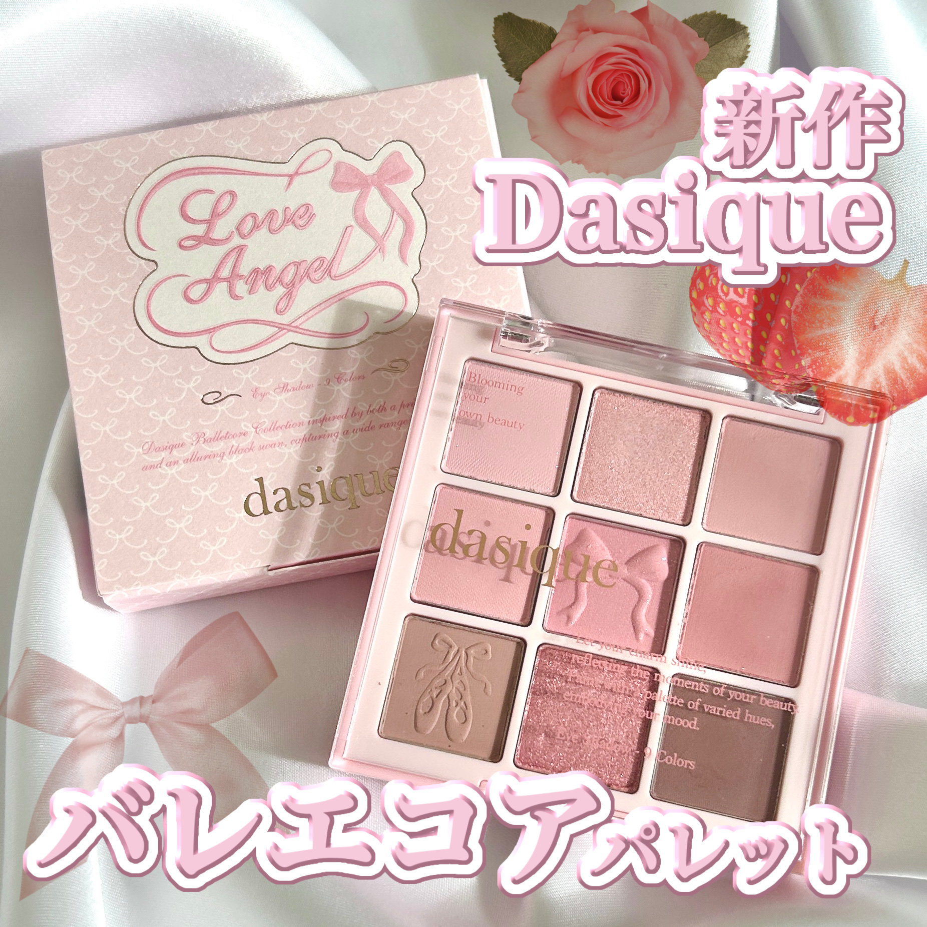 シャドウパレット/dasique/アイシャドウパレットを使ったクチコミ（1枚目）
