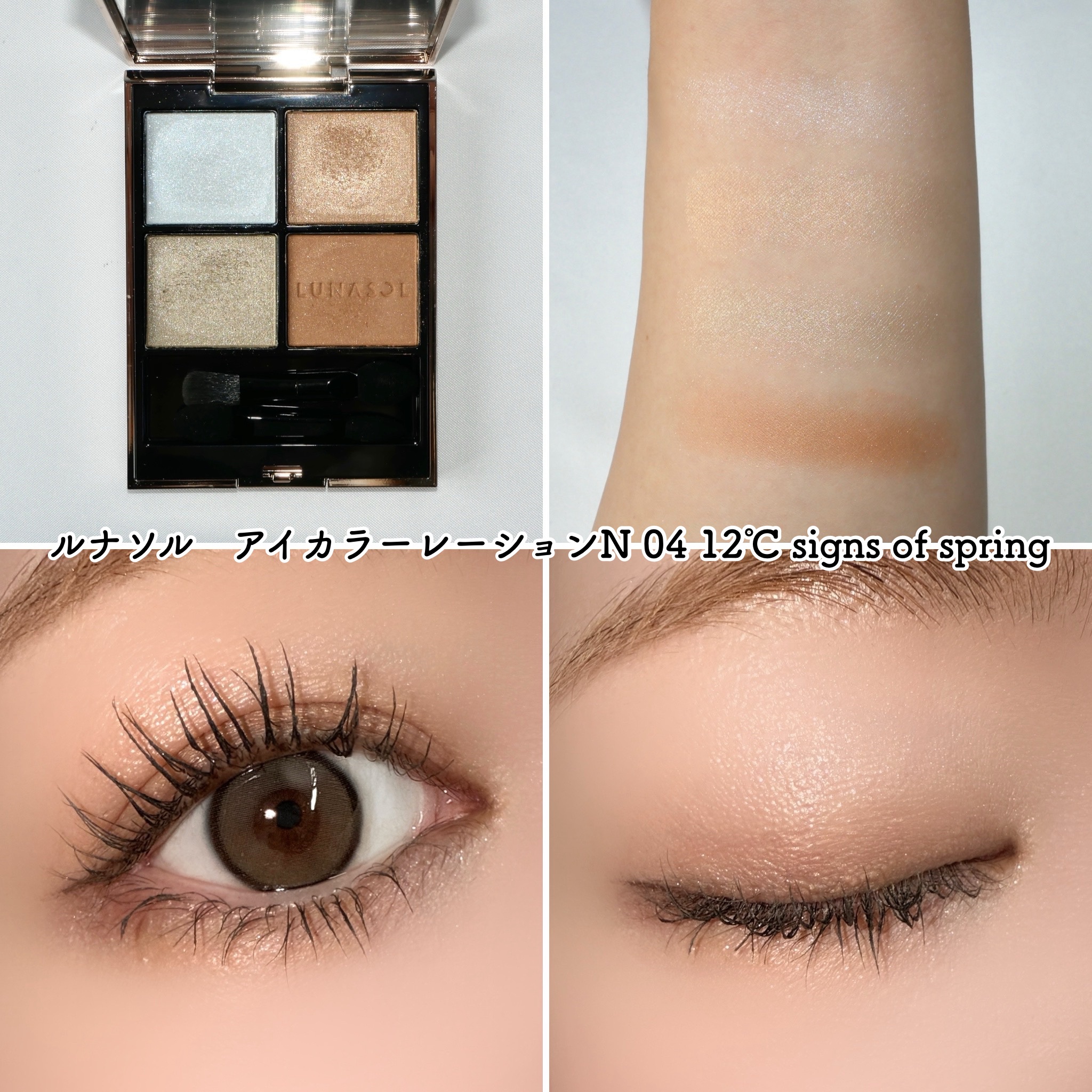 シグニチャー カラー アイズ/SUQQU/アイシャドウパレットを使ったクチコミ（2枚目）