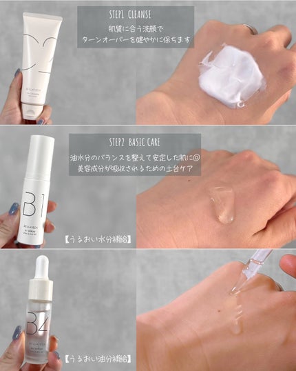 BASIC CARE/BELLATECH/美容液を使ったクチコミ(4枚目)