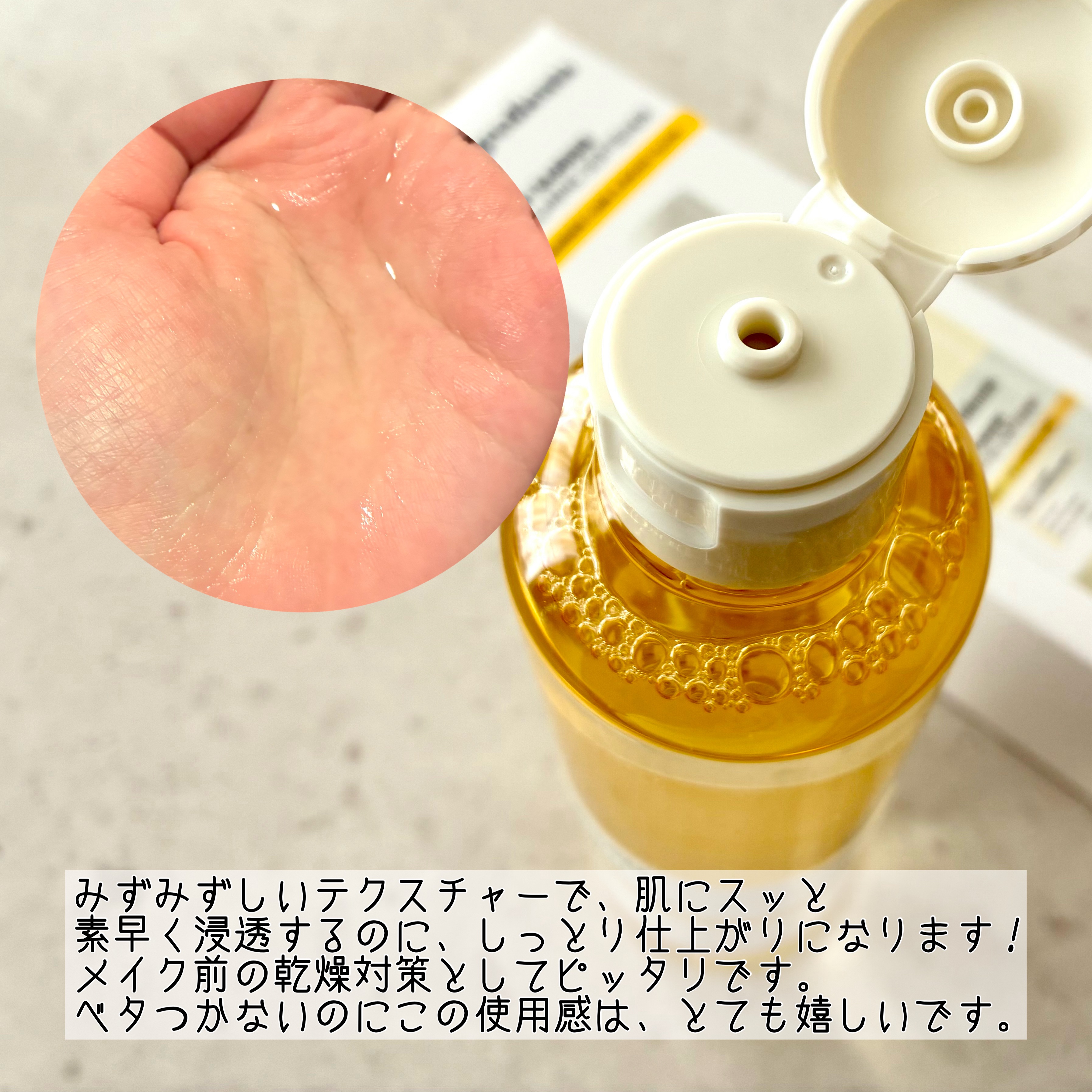 オングリディエンツ スキンバリアカーミングソフナー/Ongredients/化粧水を使ったクチコミ（3枚目）