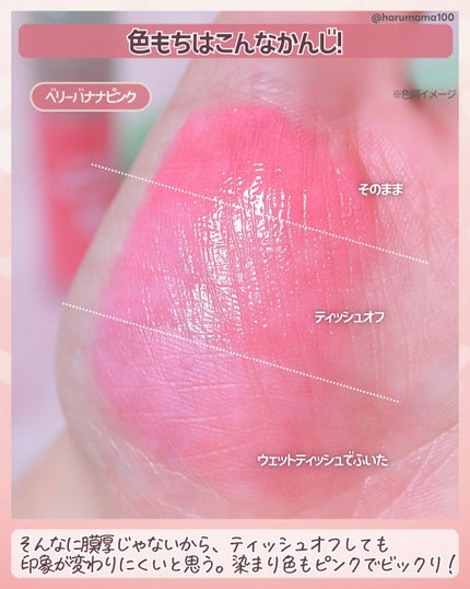 ディアダーリングウォーターティント Jelly Pang Collection/ETUDE/リップティントを使ったクチコミ(4枚目)