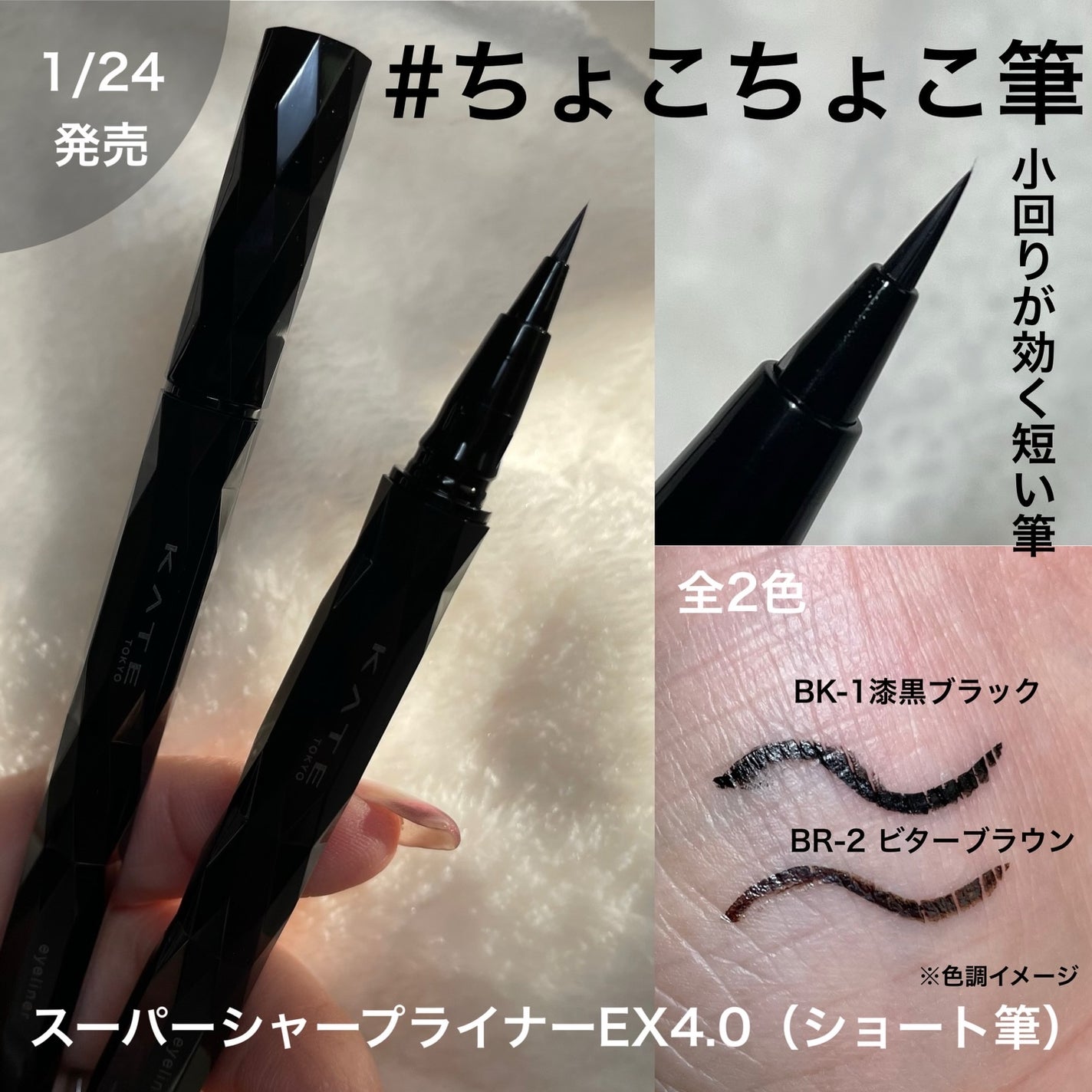 kuu on LIPS 「୨୧┈┈┈┈┈┈┈┈┈┈┈┈୨୧新発想!頬までが目もとと捉..」(7枚目)