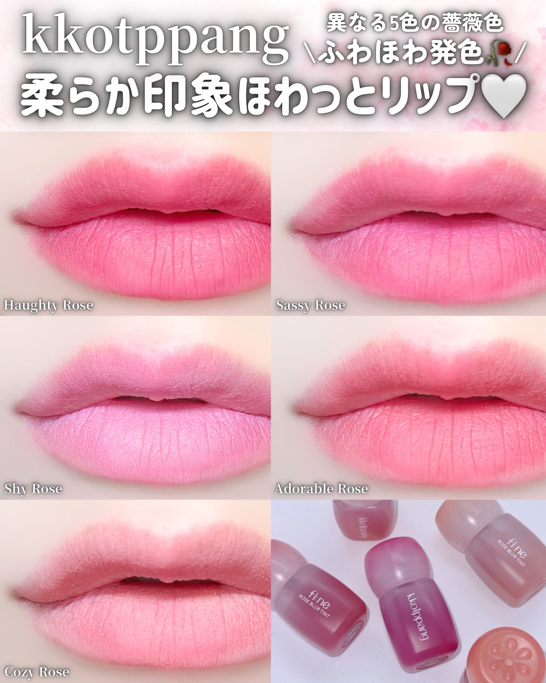 ピネローズブラーティント/kkotppang/リップティントを使ったクチコミ（1枚目）