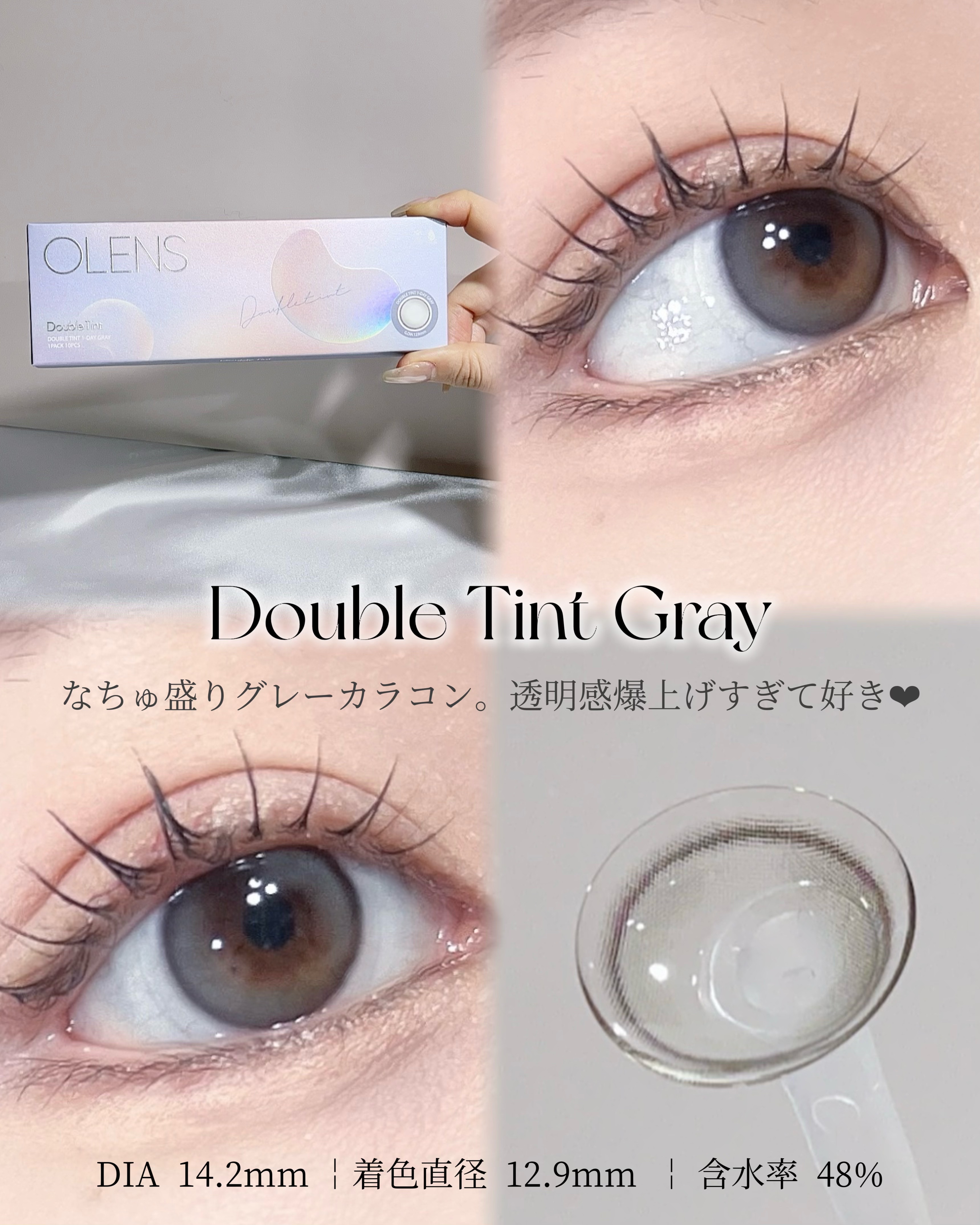 Double Tint 1day/OLENS/カラーコンタクトレンズを使ったクチコミ（3枚目）