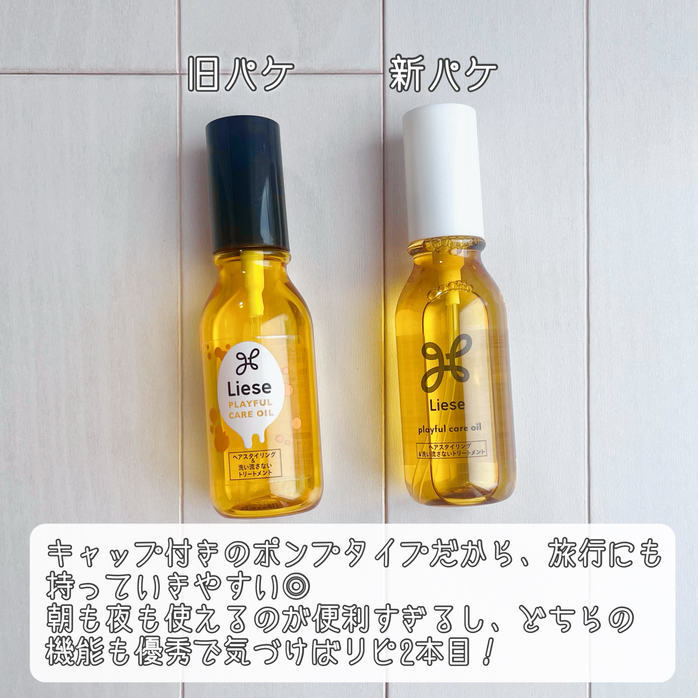 プレイフルケアオイル/リーゼ/ヘアオイルを使ったクチコミ（3枚目）