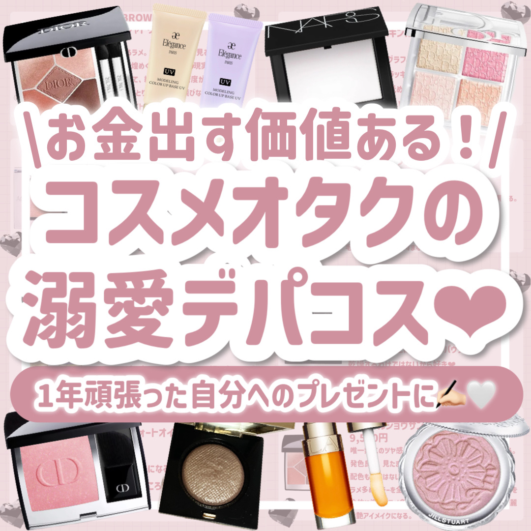 ディオールスキン ルージュ ブラッシュ/Dior/パウダーチークを使ったクチコミ（1枚目）