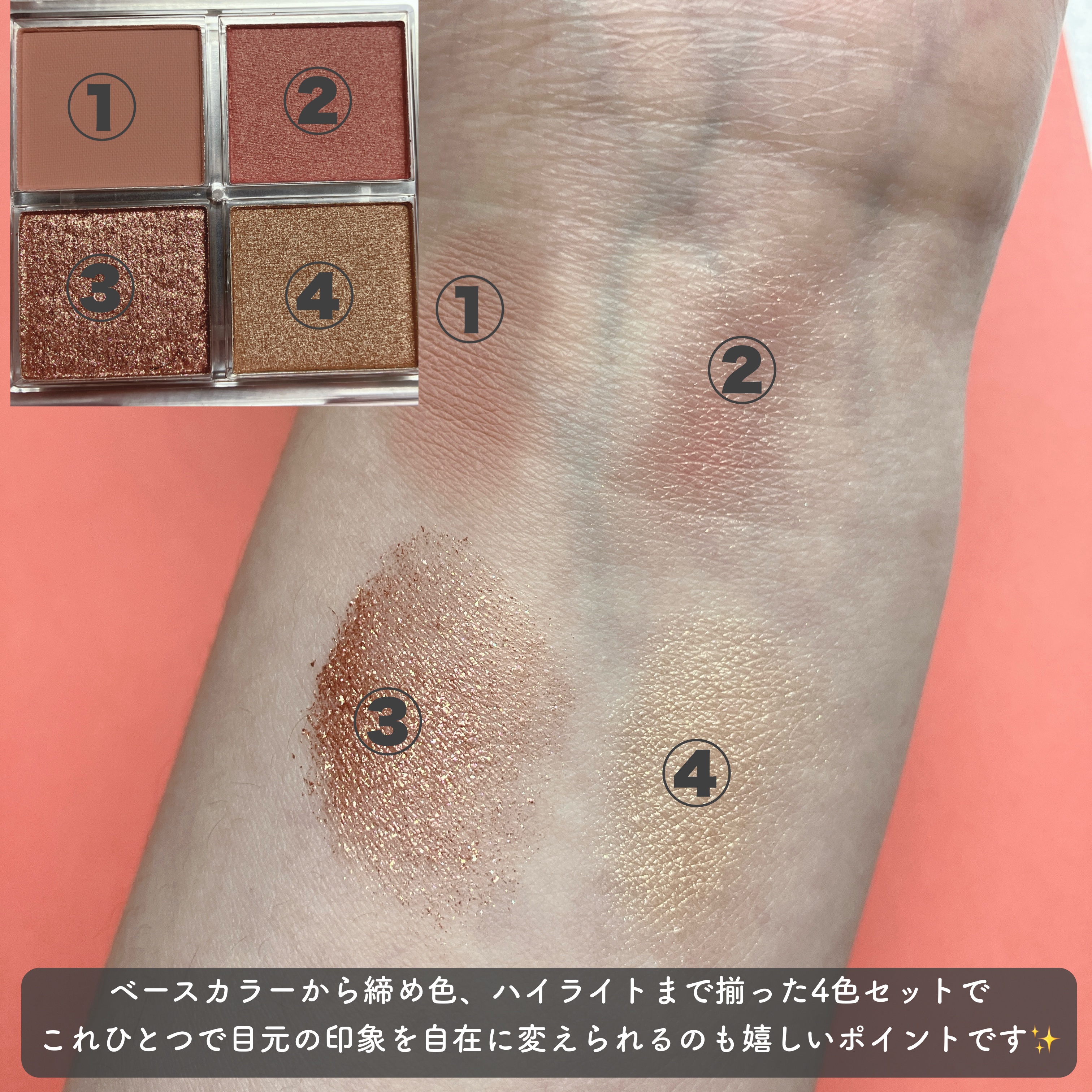 アイシャドウパレット/4U2/アイシャドウパレットを使ったクチコミ（3枚目）