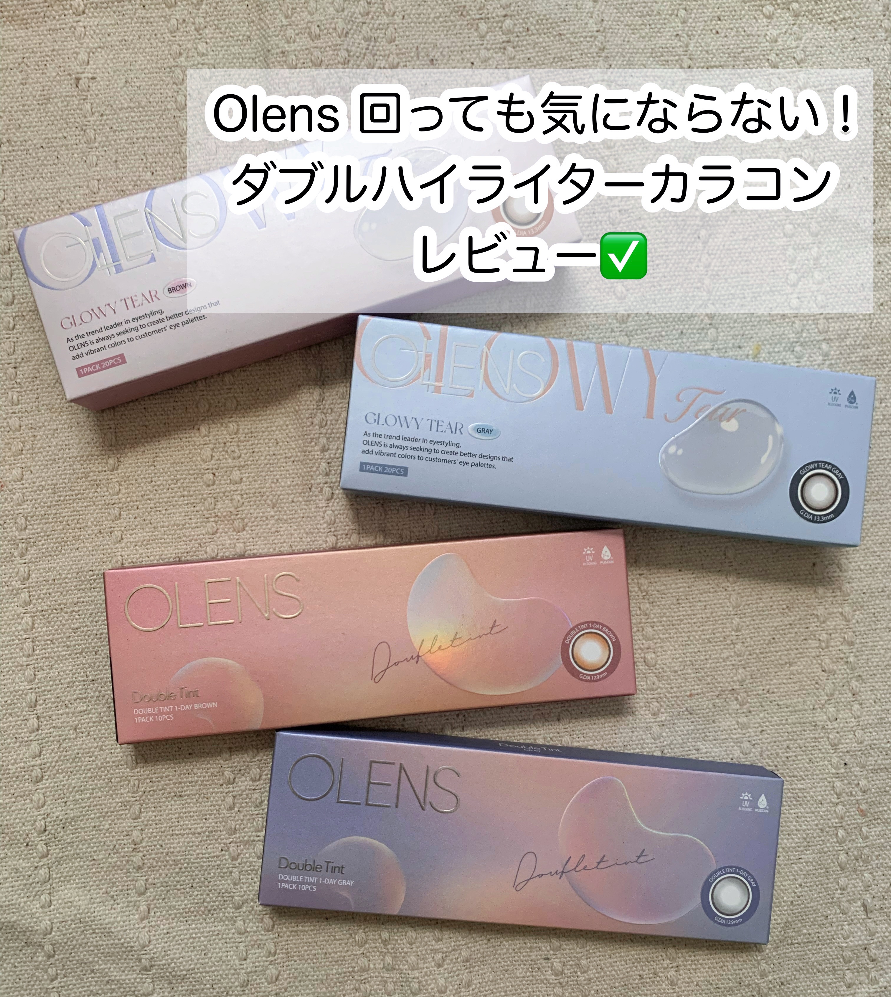 Double Tint 1day/OLENS/カラーコンタクトレンズを使ったクチコミ（1枚目）