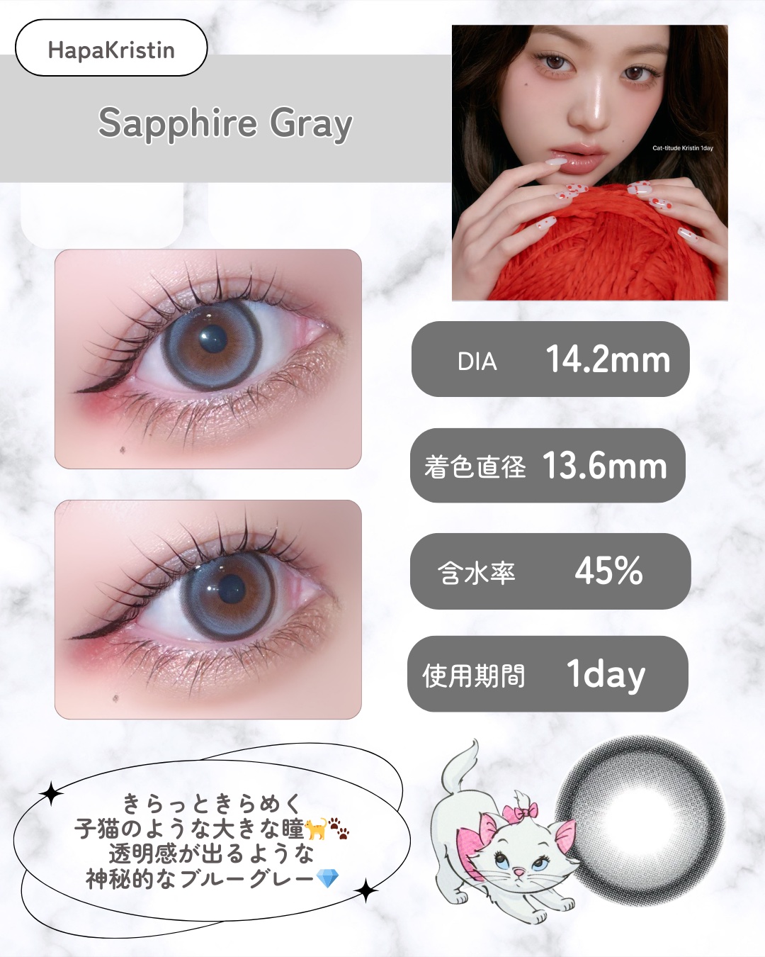 Cat-titude Kristin/Hapa kristin/ワンデー（１DAY）カラコンを使ったクチコミ（2枚目）