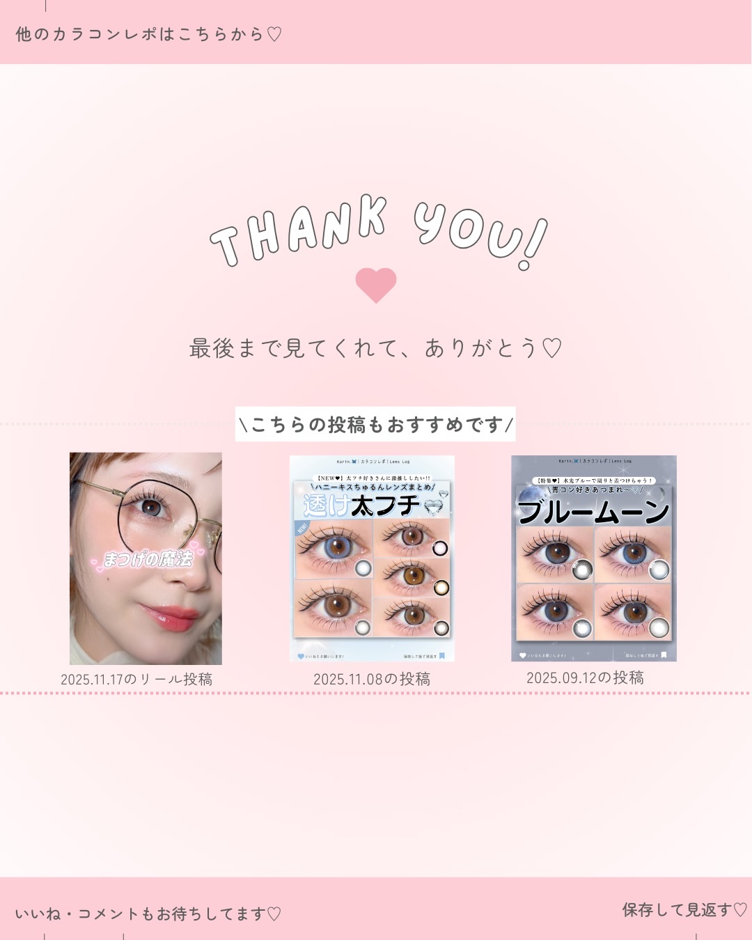 エバーカラーマンスリー バブルシュガー/エバーカラー/１ヶ月（１MONTH）カラコンを使ったクチコミ（3枚目）