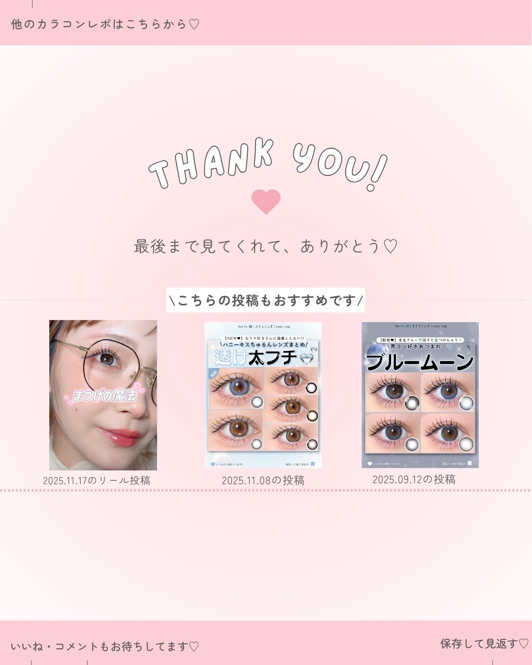 エバーカラーマンスリー/エバーカラー/1ヶ月(1MONTH)カラコンを使ったクチコミ(3枚目)