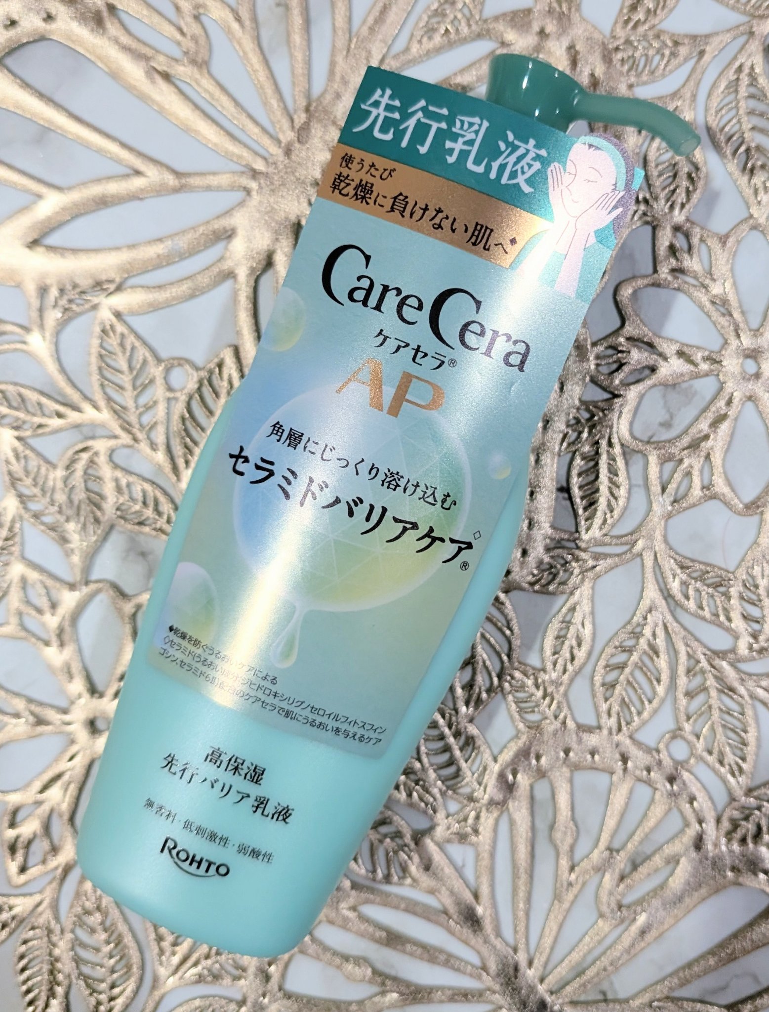 ケアセラAP 高保湿先行バリア乳液/ケアセラ/乳液を使ったクチコミ（1枚目）