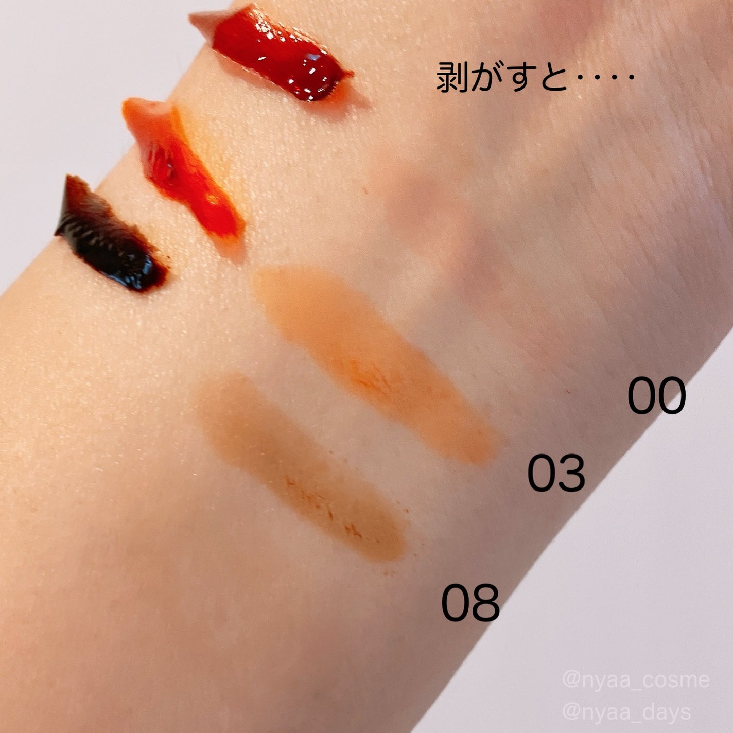 リップティーク/oiad/口紅を使ったクチコミ(5枚目)