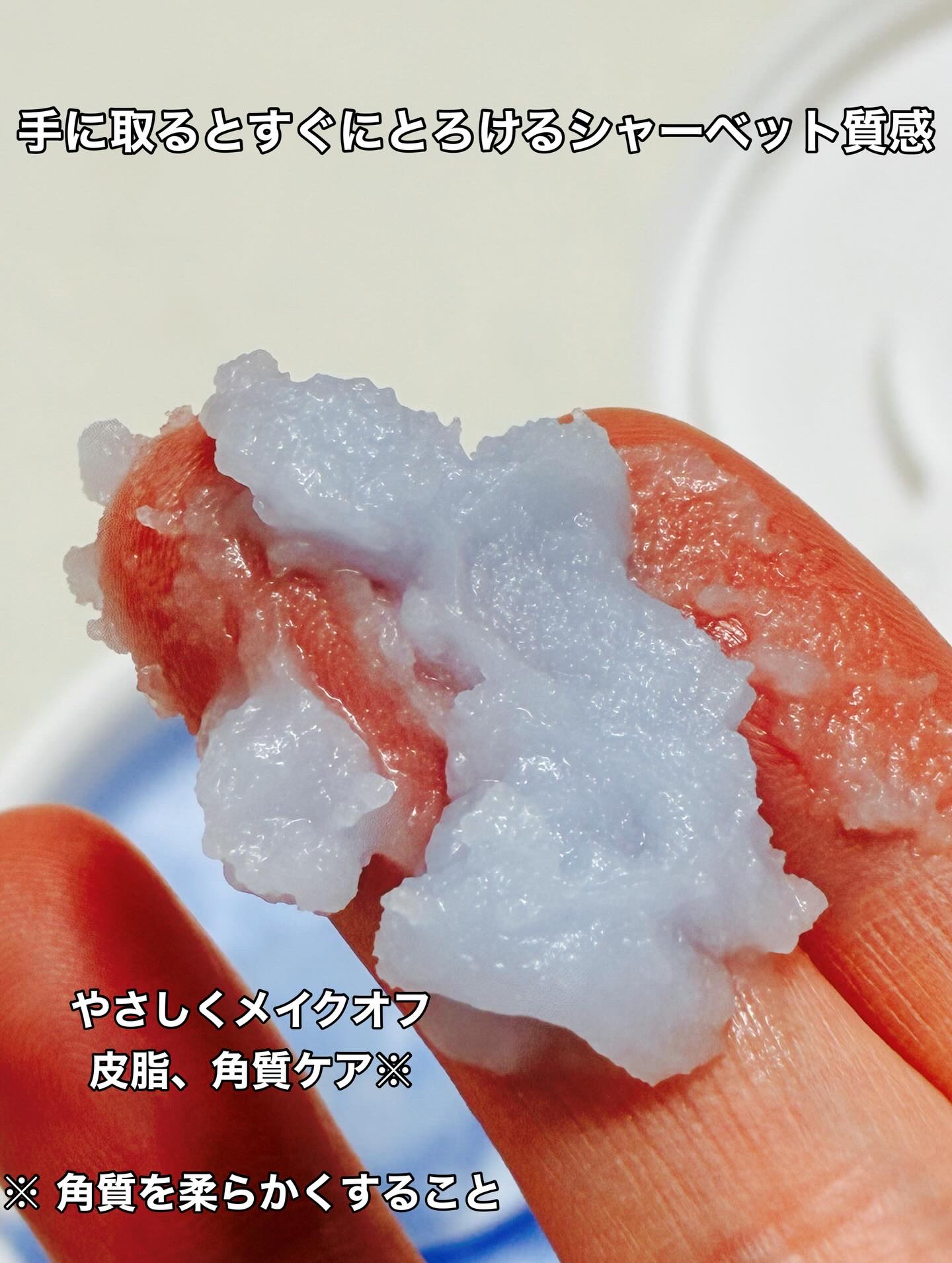 アズレンブルークレンジングバーム/原料工房/クレンジングバームを使ったクチコミ（3枚目）