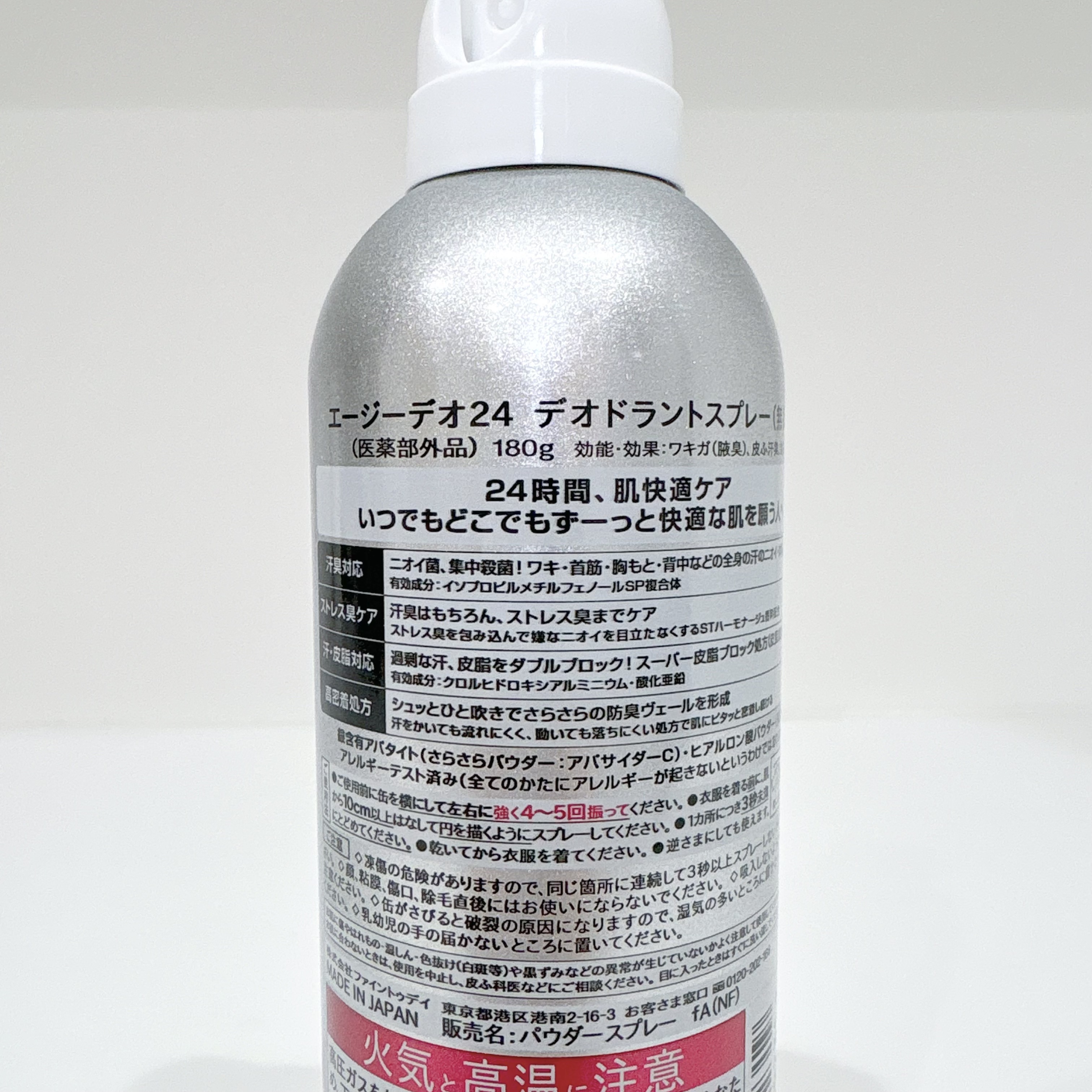 デオドラントスプレー（無香性）/エージーデオ24/デオドラント・制汗剤を使ったクチコミ（2枚目）