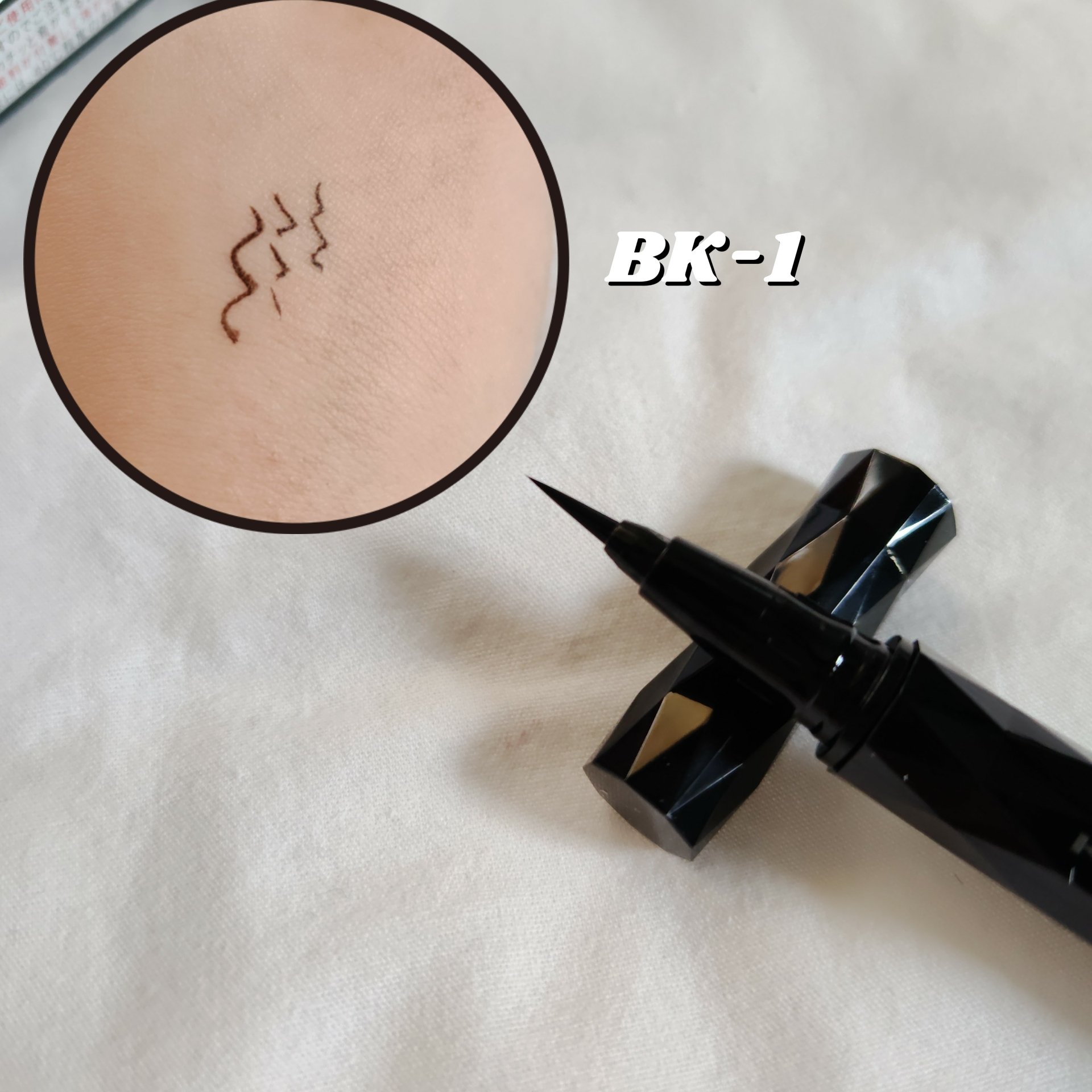 スーパーシャープライナーEX4.0 BK-1 漆黒ブラック/KATE/リキッドアイライナーを使ったクチコミ（3枚目）