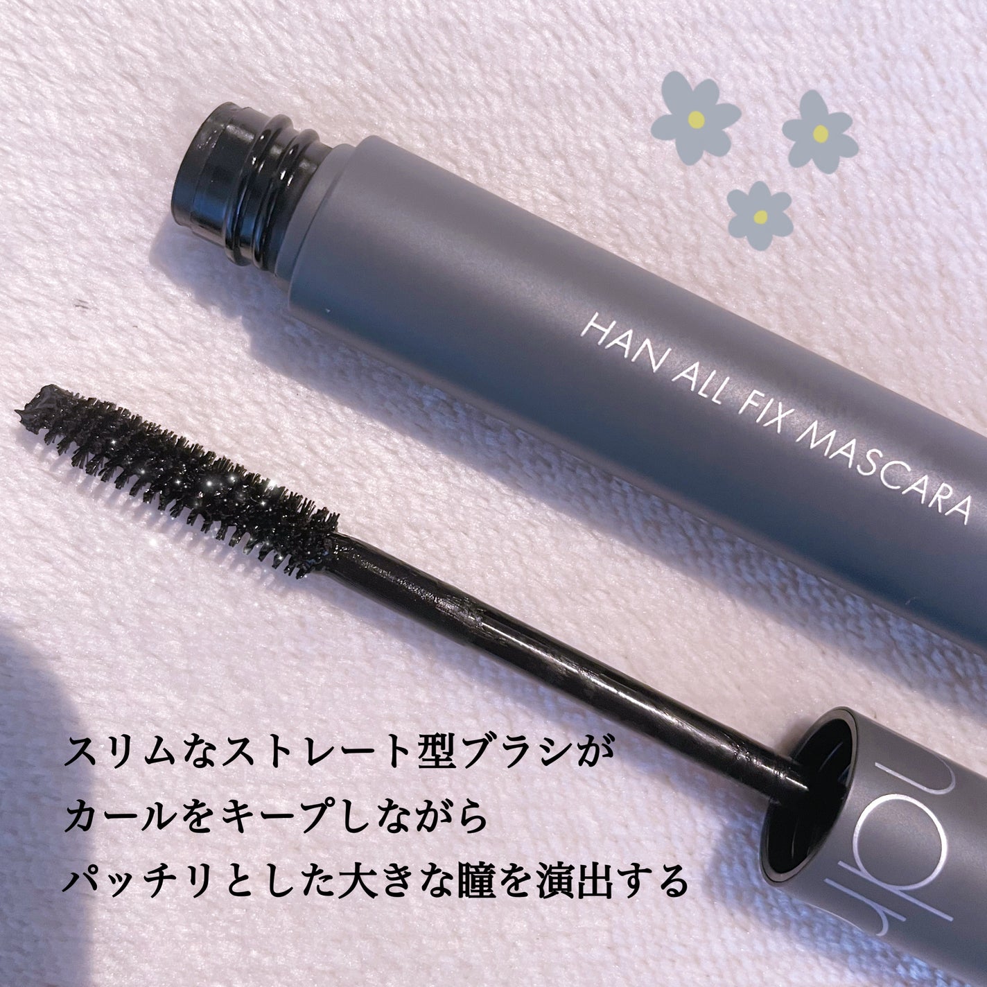 ハンオールフィックスマスカラ/rom&nd/マスカラを使ったクチコミ(2枚目)