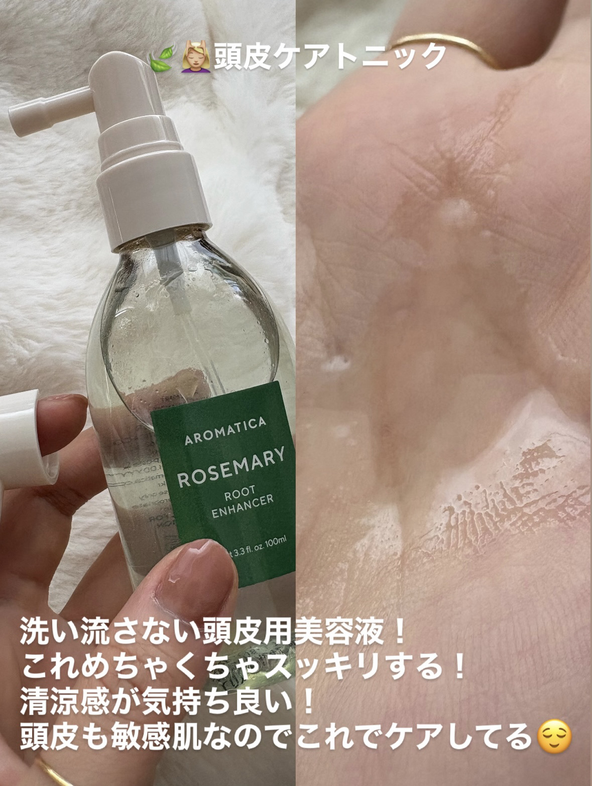 ローズマリー スカルプ スクラブ/AROMATICA/ヘッドスクラブを使ったクチコミ（3枚目）