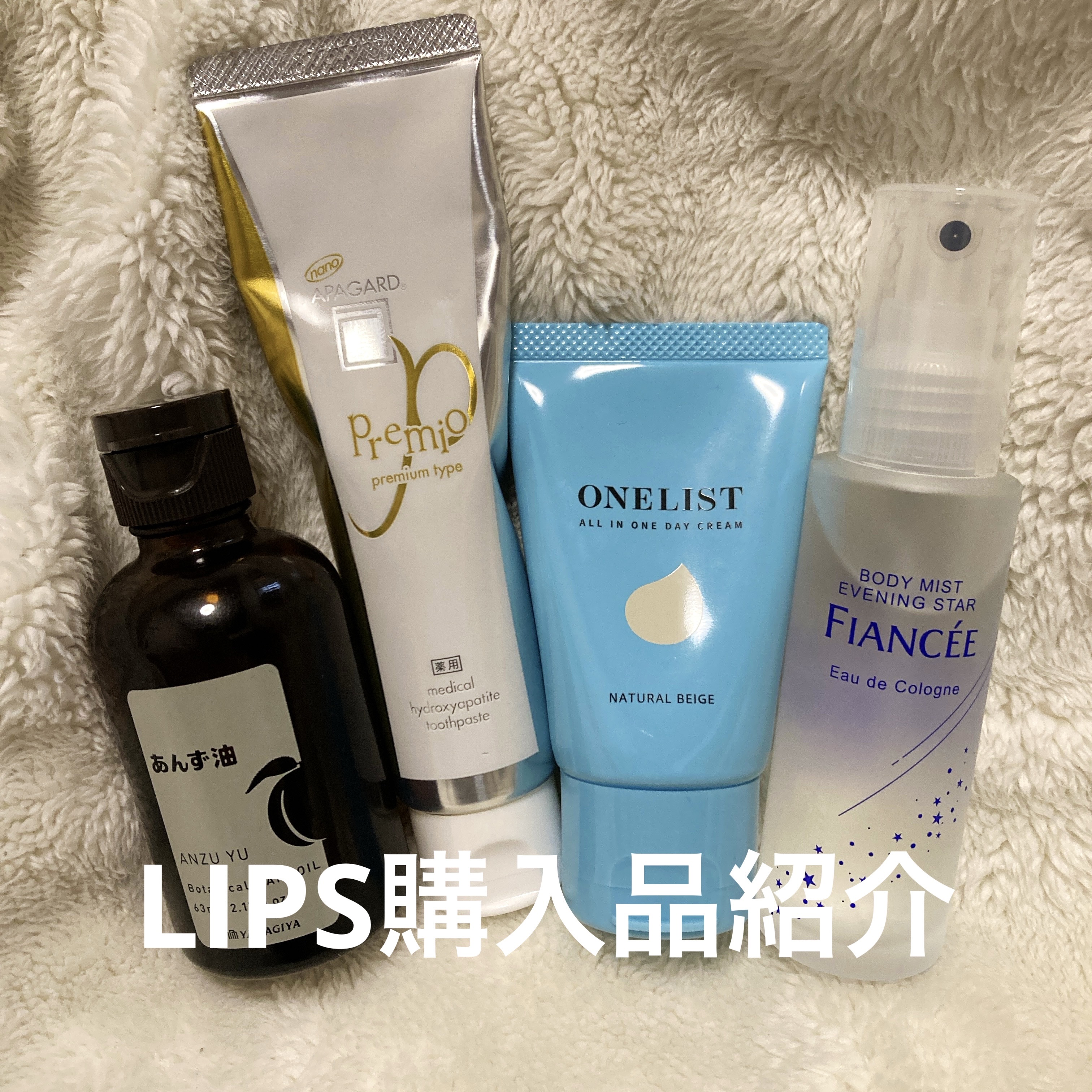 ボディミスト 星空の香り/フィアンセ/香水を使ったクチコミ（1枚目）