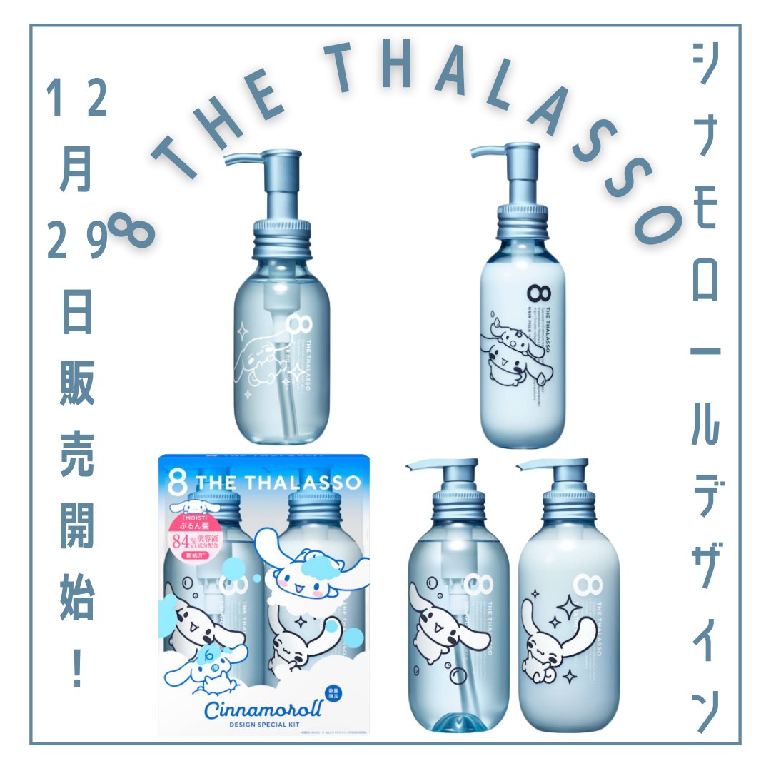 リペアショット＆EXモイスト 美容液オイル/エイトザタラソ/ヘアオイルを使ったクチコミ（1枚目）