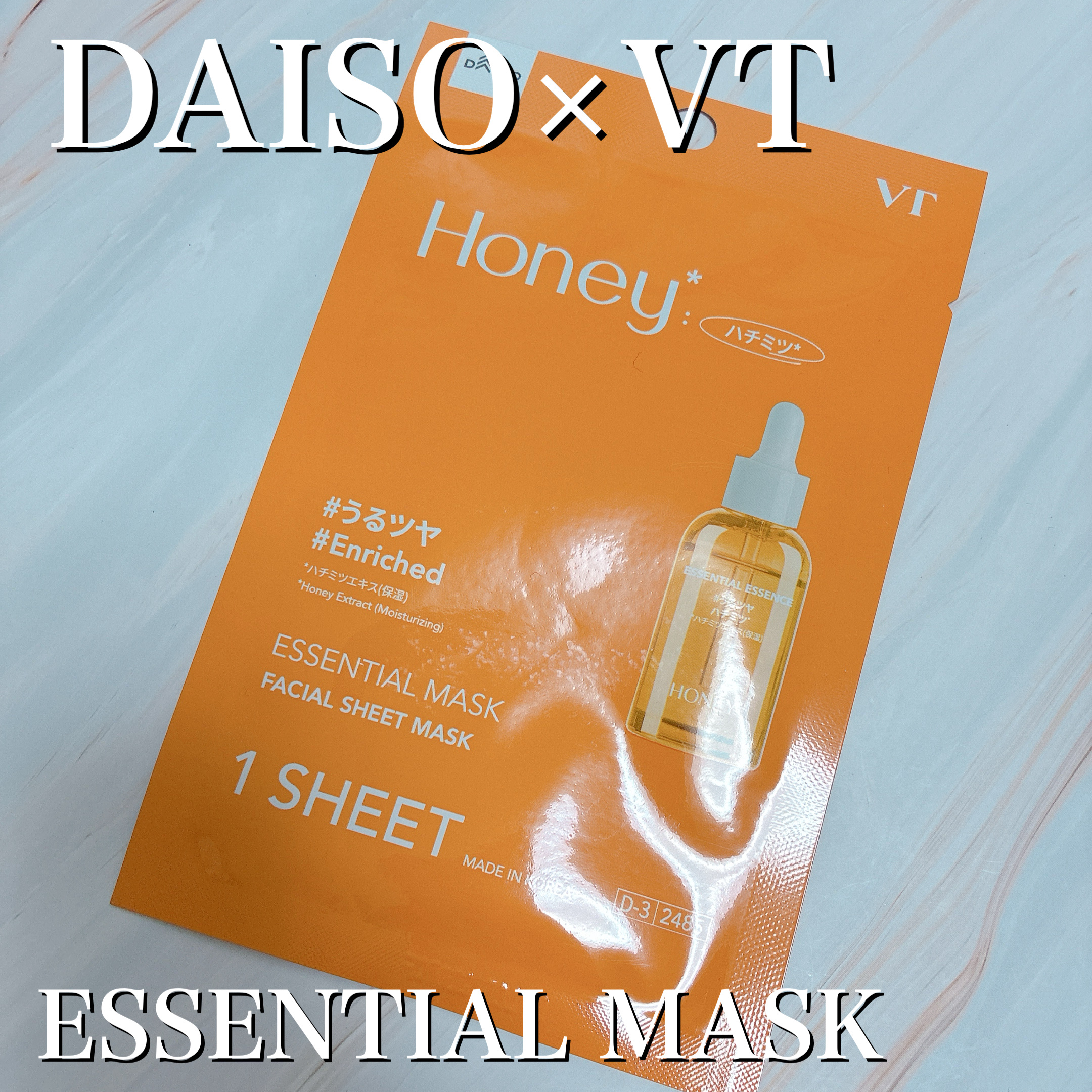 VT エッセンシャルマスク/DAISO/シートマスク・パックを使ったクチコミ（1枚目）