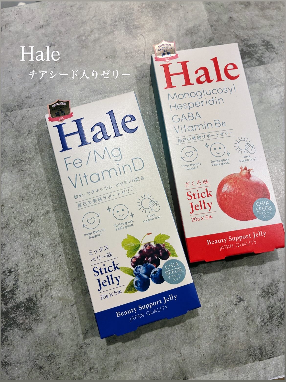 Hale チアシード入りゼリー/JP FUNCTION/美容サプリメントを使ったクチコミ（1枚目）
