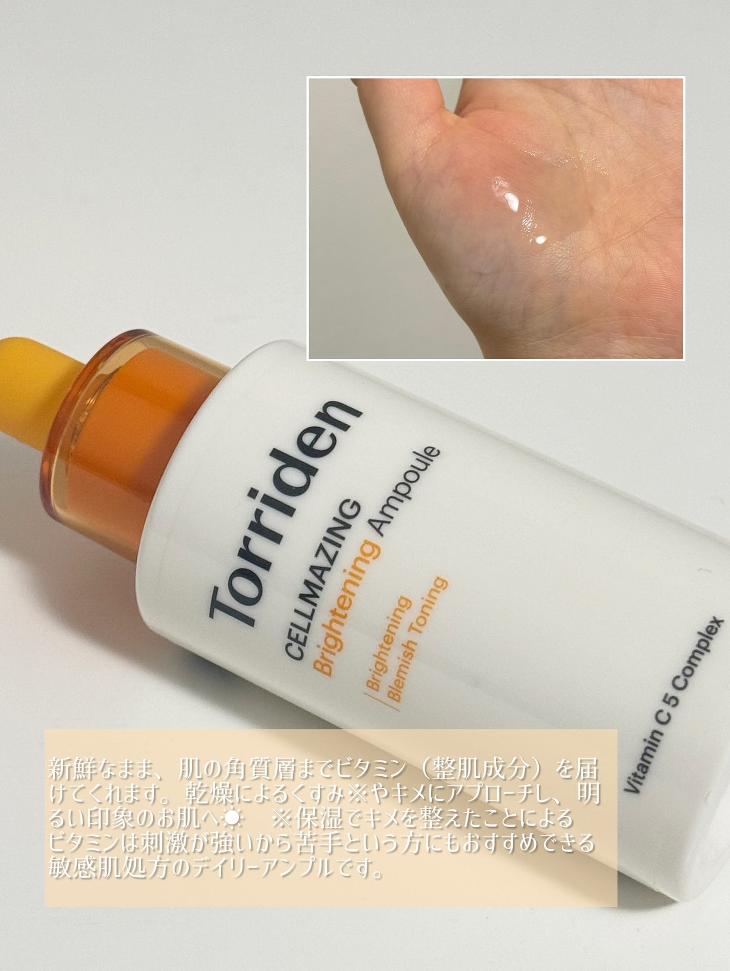 ダイブイン セラム/Torriden/美容液を使ったクチコミ(4枚目)
