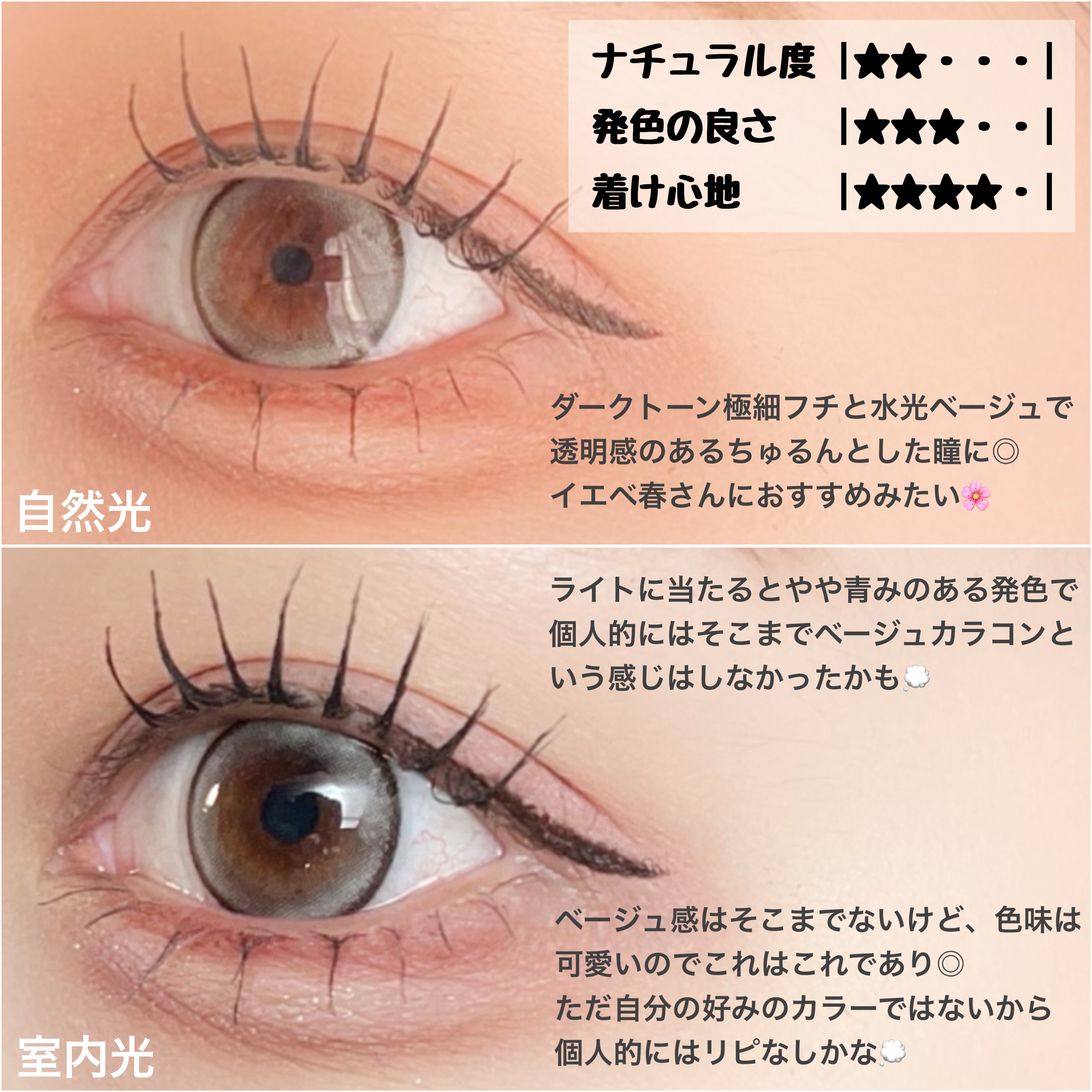 マランマラン ワンデー/malun malun/ワンデー（１DAY）カラコンを使ったクチコミ（3枚目）