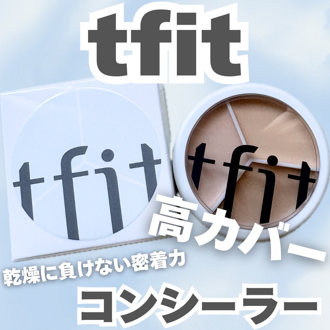 カバーアッププロコンシーラー/TFIT/パレットコンシーラーを使ったクチコミ（1枚目）