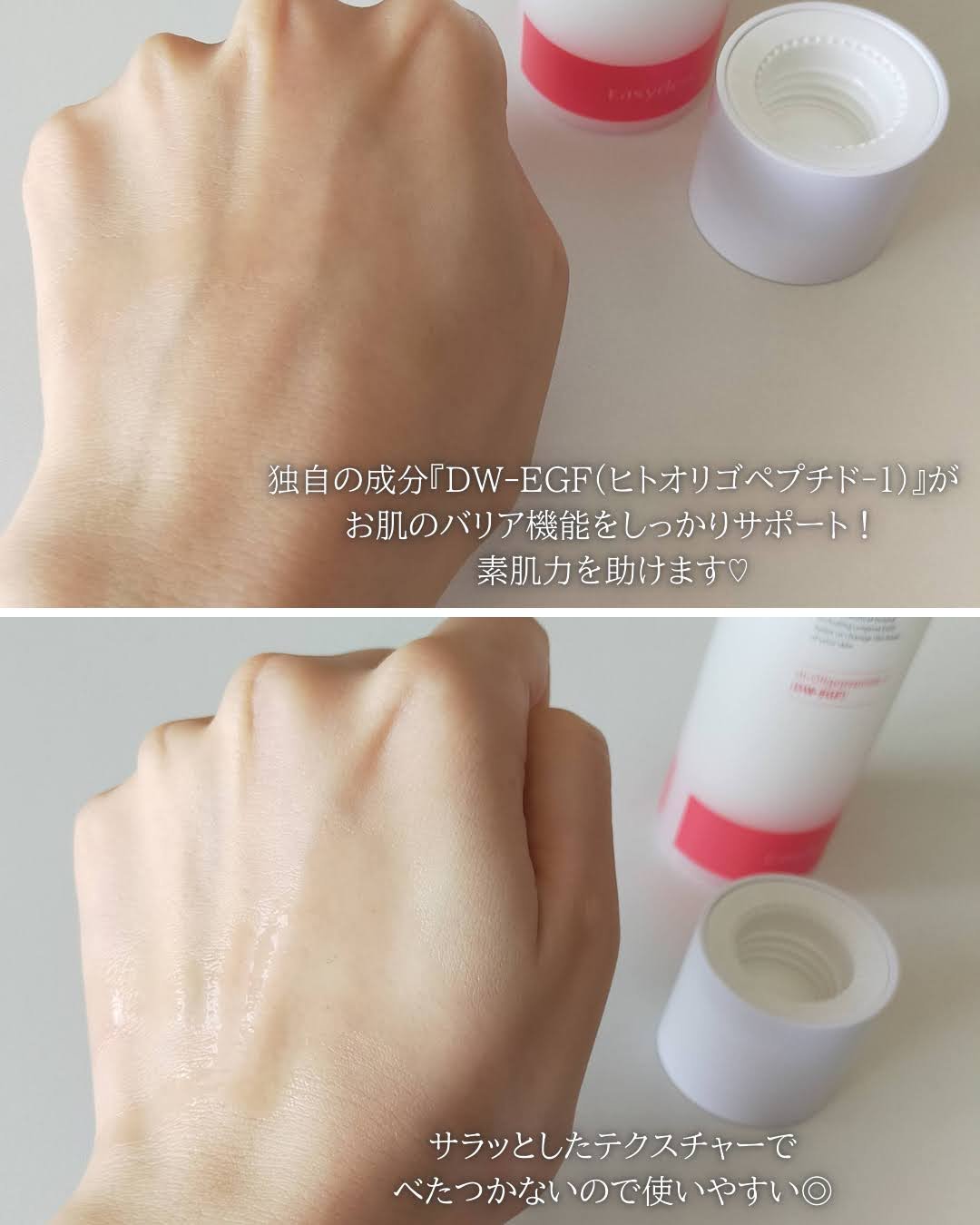 DW-EGFイージーアップセラム/Easydew/化粧水を使ったクチコミ（3枚目）