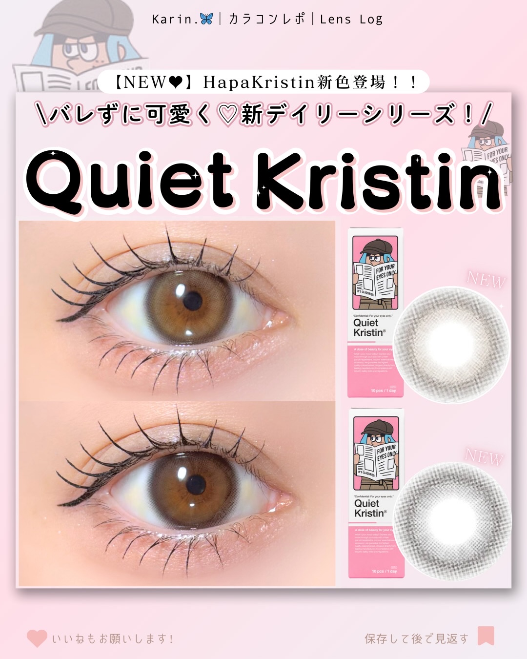 Quit Kristin/Hapa kristin/ワンデー（１DAY）カラコンを使ったクチコミ（1枚目）