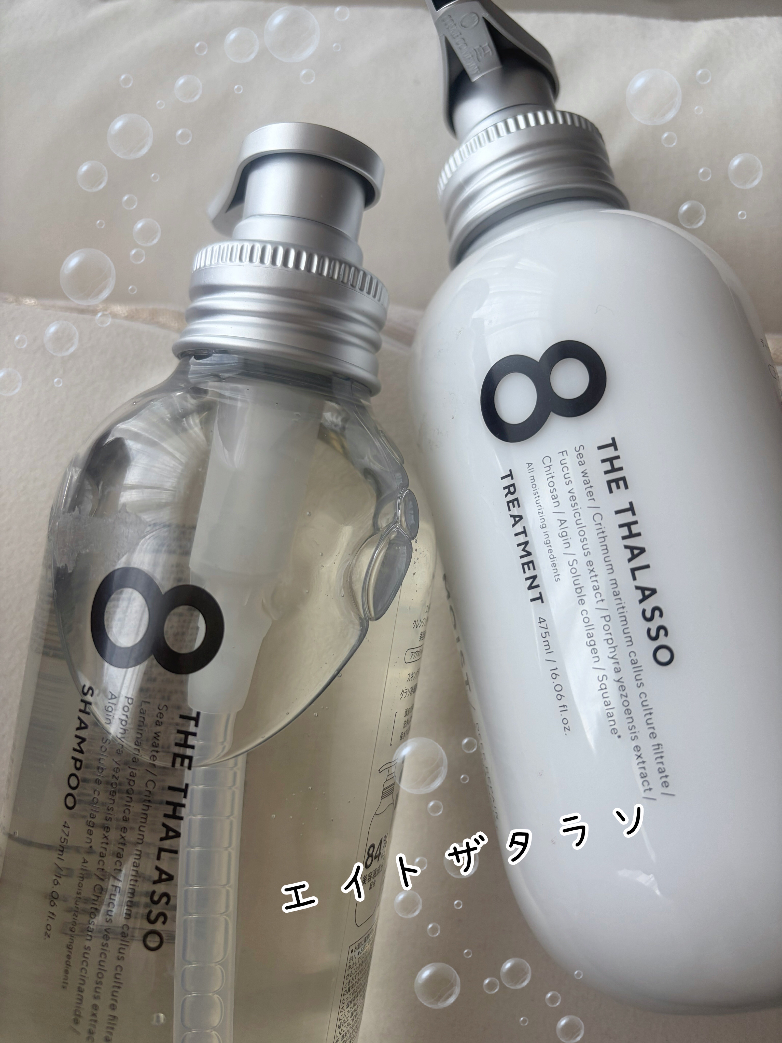 エイトザタラソ クレンジングリペア＆モイスト 美容液シャンプー/ディープリペア＆アクアモイスト 美容液トリートメント/エイトザタラソ/市販シャンプーを使ったクチコミ（1枚目）