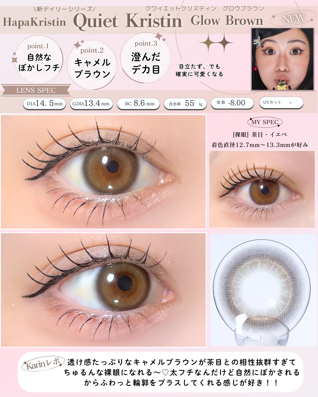 Quit Kristin/Hapa kristin/ワンデー（１DAY）カラコンを使ったクチコミ（2枚目）