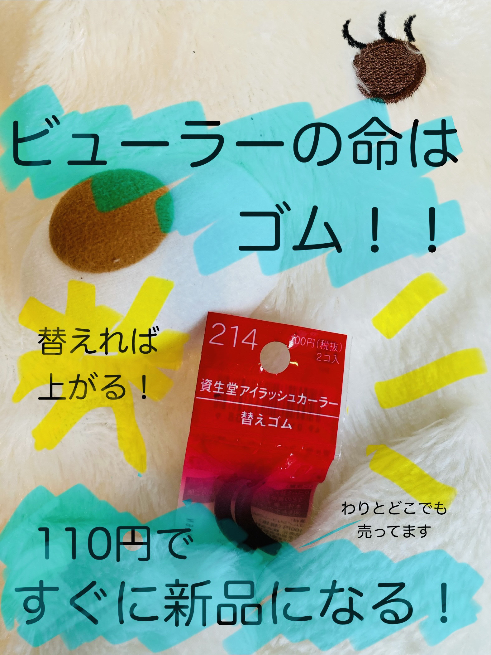 アイラッシュカーラー /SHISEIDO/ビューラーを使ったクチコミ（2枚目）