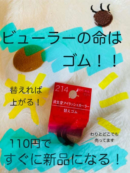 アイラッシュカーラー /SHISEIDO/ビューラーを使ったクチコミ(2枚目)