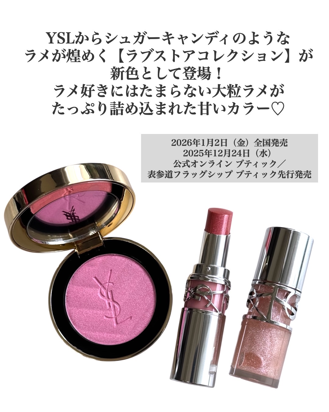 YSL ラブシャイン リップスティック #10 スターダスト ラブ/YVES SAINT LAURENT BEAUTE/口紅を使ったクチコミ（2枚目）