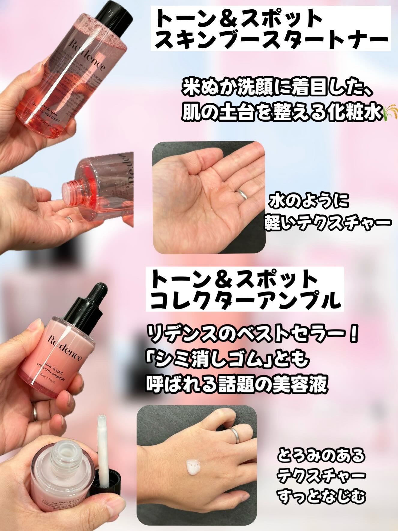 リデンス チェリートーン&スポットコレクターアンプル/redence/美容液を使ったクチコミ(2枚目)