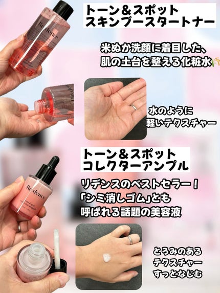 トーン&スポットリカバリークリーム/redence/フェイスクリームを使ったクチコミ(2枚目)