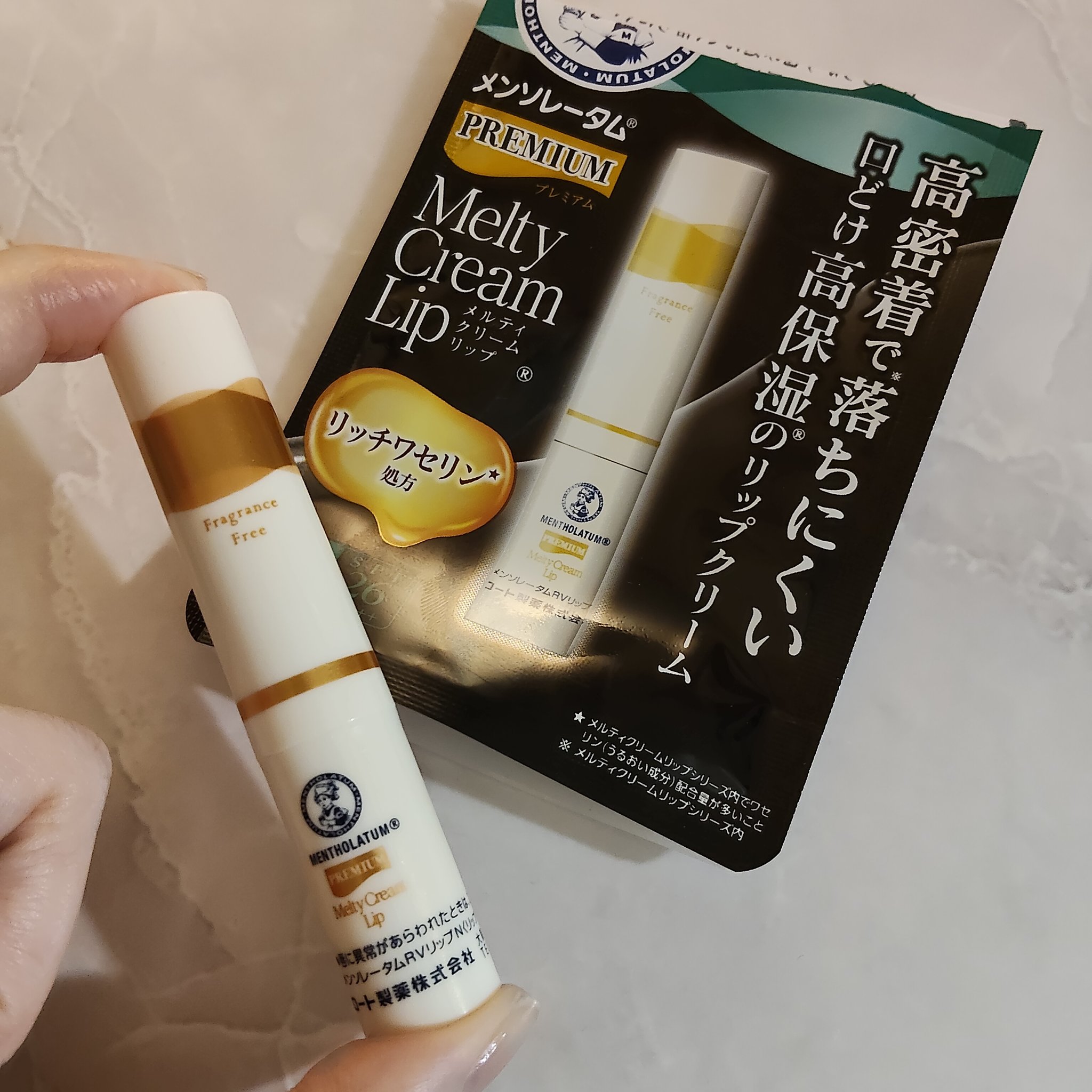 プレミアムメルティリップ/メンソレータム/リップクリームを使ったクチコミ（1枚目）