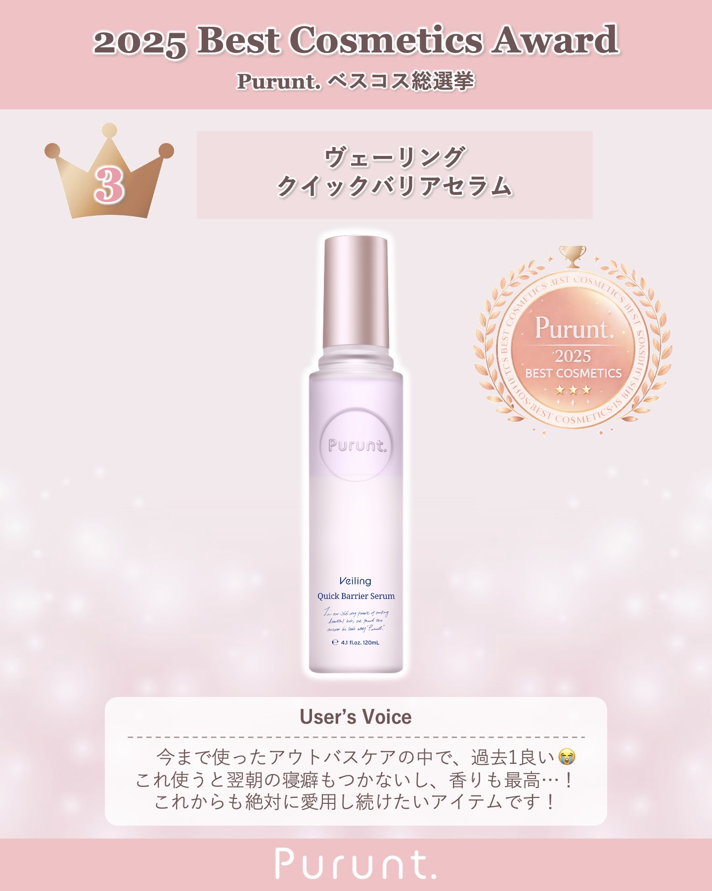 プルント ディープリペア美容液シャンプー／トリートメント/Purunt./市販シャンプーを使ったクチコミ（3枚目）