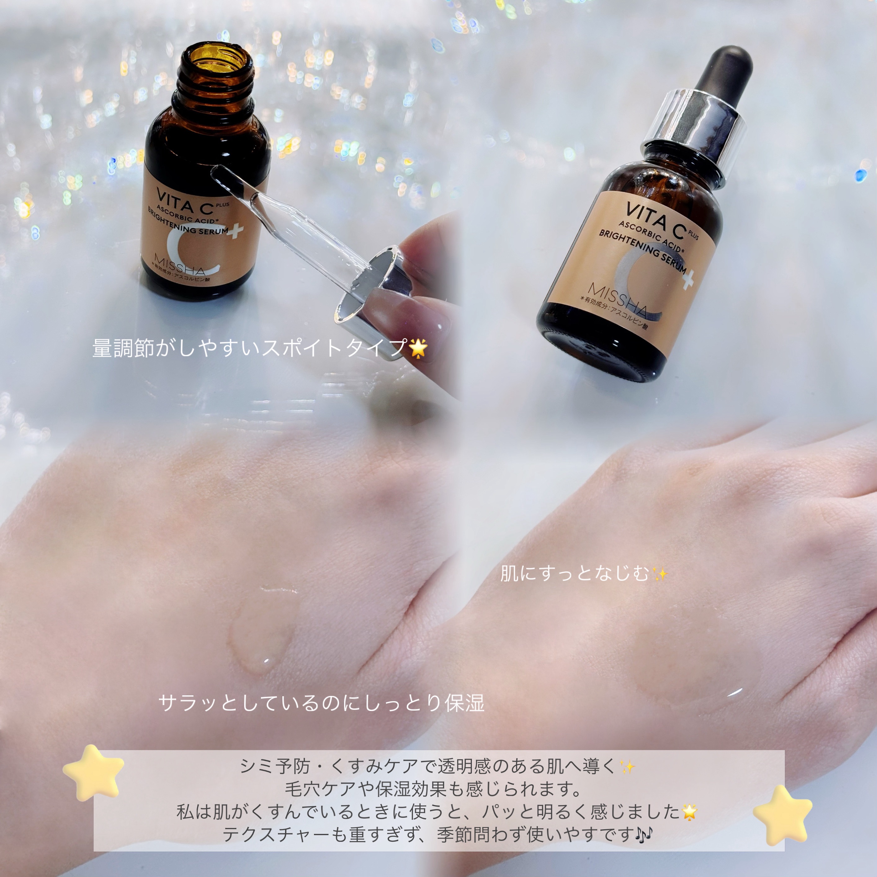 ビタシープラス7days マスクセット/MISSHA/シートマスク・パックを使ったクチコミ（2枚目）