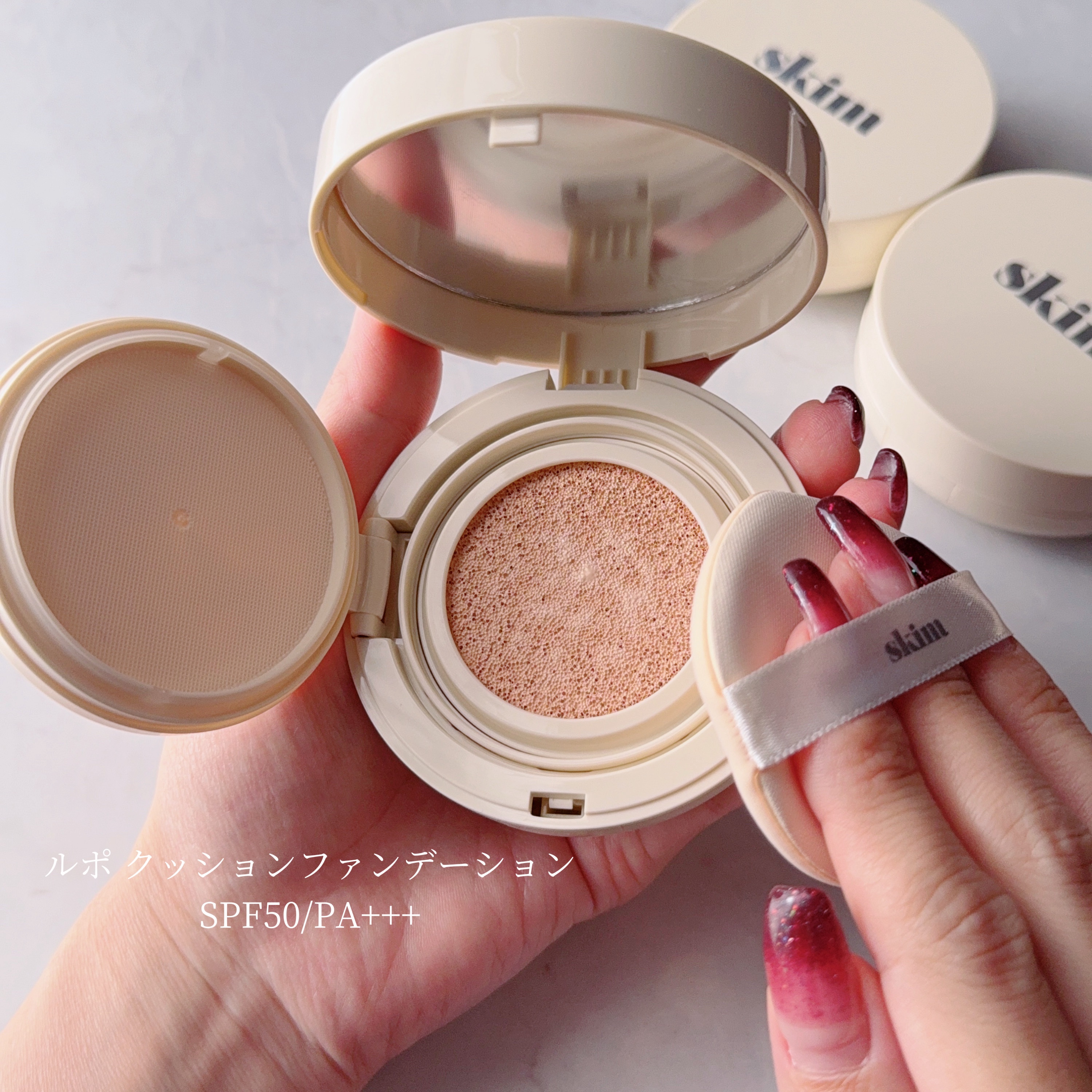 ルポ クッションファンデーション/skim /クッションファンデーションを使ったクチコミ（2枚目）