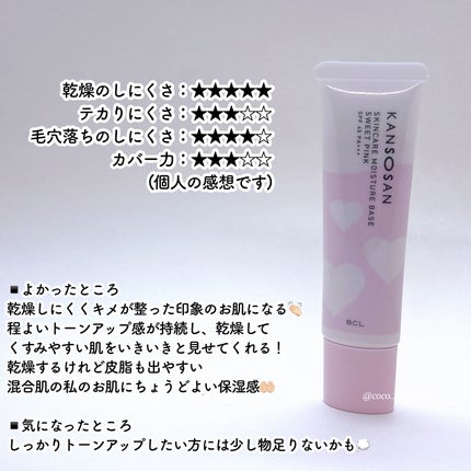 保湿力スキンケアバームファンデーション/乾燥さん/その他ファンデーションを使ったクチコミ(4枚目)