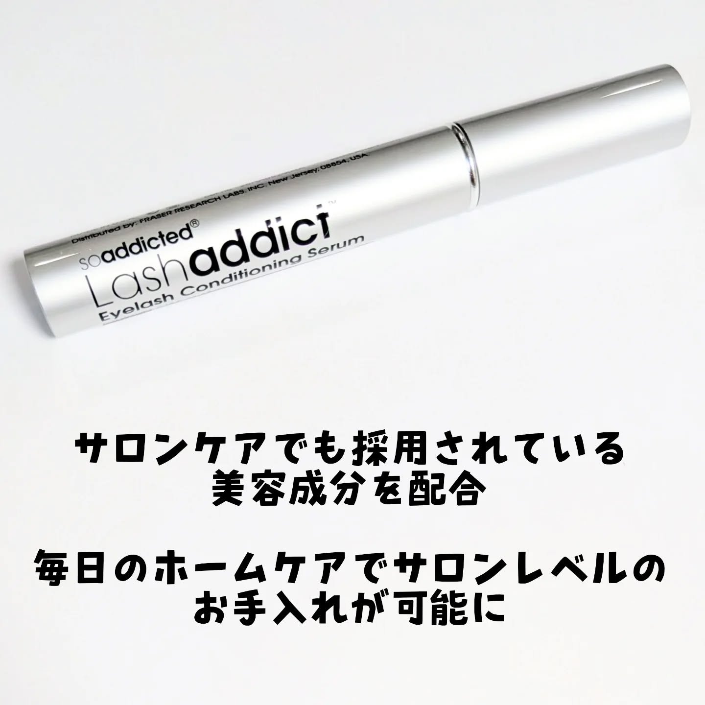 ラッシュアディクト アイラッシュ コンディショニング セラム アドバンス/soaddicted/まつげ美容液を使ったクチコミ（2枚目）
