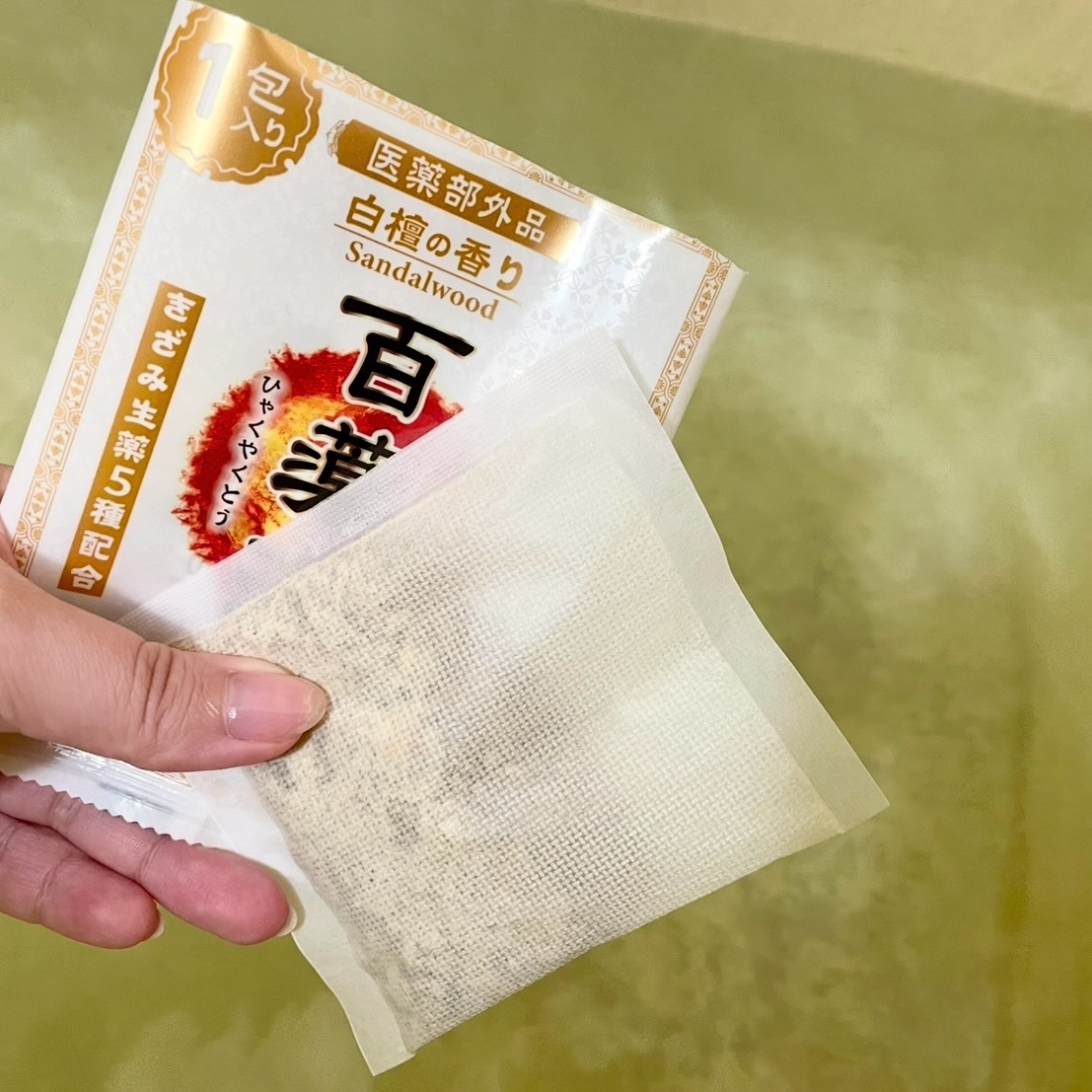 百薬湯/UYEKI/生薬系入浴剤を使ったクチコミ（3枚目）