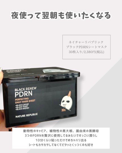 バイユア グローブースト マルチV デイリーマスク/ByUR/シートマスク・パックを使ったクチコミ(2枚目)