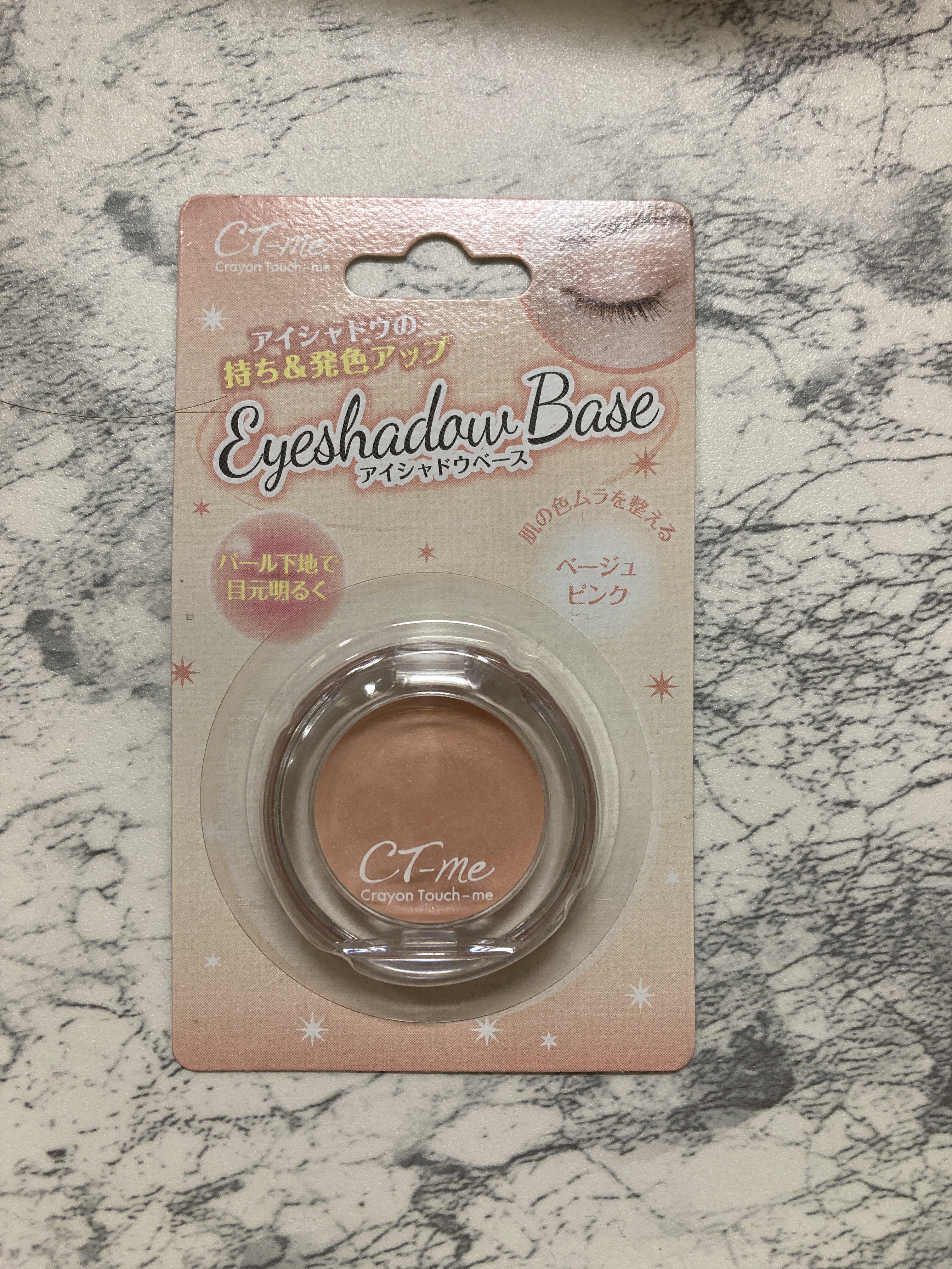 crayontouch-me CTMアイシャドウベースのクチコミ「 crayontouch-me
CTMアイシャドウベース
¥110

コスパ最強のアイシャドウ.....」（1枚目）