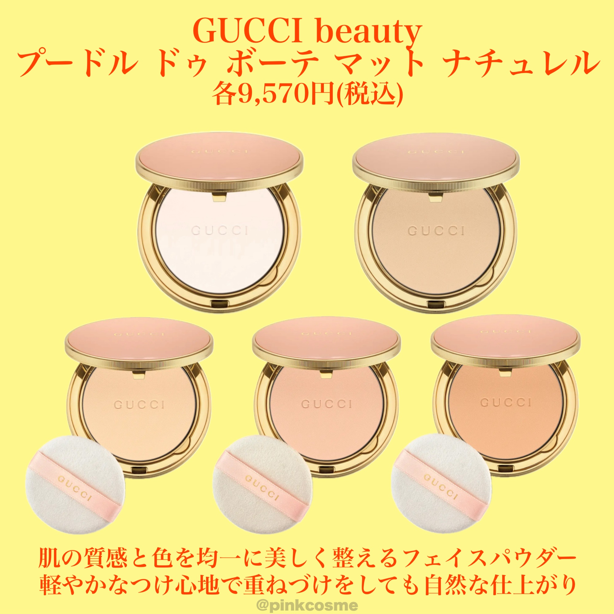グッチ プードル ドゥ ボーテ マット ナチュレル/GUCCI beauty/プレストパウダーを使ったクチコミ（3枚目）