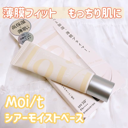 モイット シアーモイストベース/エリザベス/化粧下地を使ったクチコミ(1枚目)