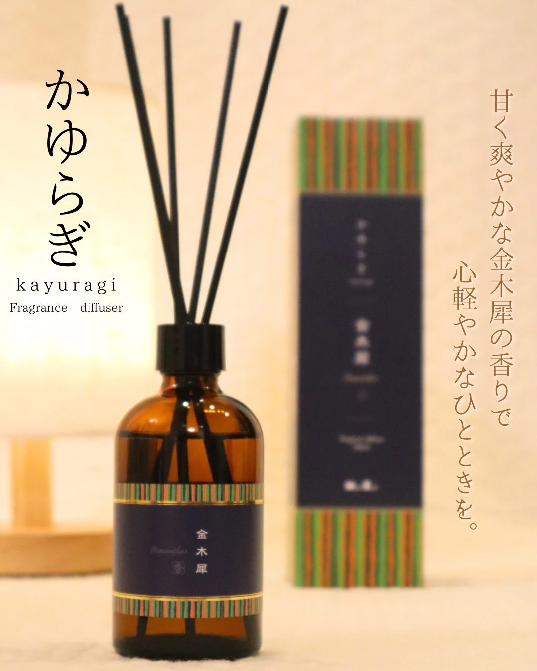 かゆらぎ/日本香堂/その他を使ったクチコミ（1枚目）